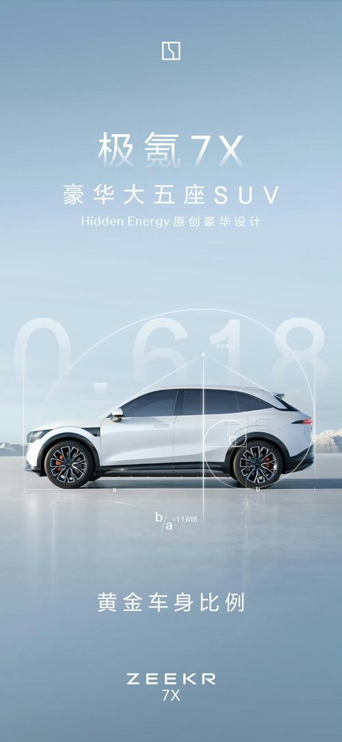 深圳光明区阳维志企业管理咨询雪佛兰的品牌故事与传播，极氪X紧凑型SUV的时尚与科技